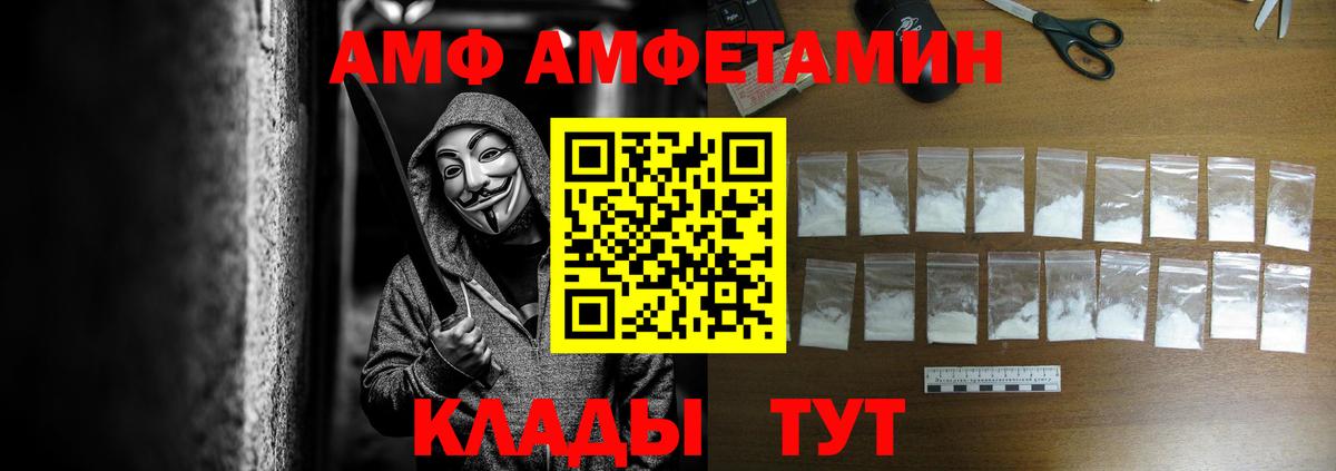 Амфетамин  Amphetamine Premium  Вход с VPN  Бор 
