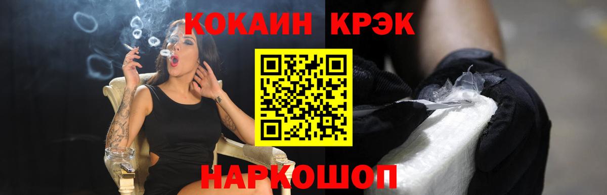 Cocaine FishScale Бор