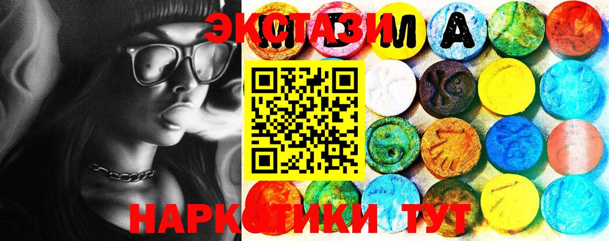 ЭКСТАЗИ 280 MDMA Бор