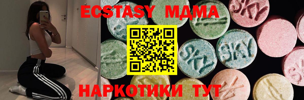 Бор  Экстази  Вход с VPN  Экстази 280 MDMA  ЭКСТАЗИ Punisher 
