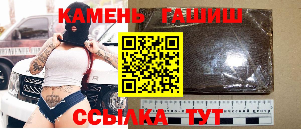 Бор  где найти   Вход с VPN  ГАШИШ убойный  ГАШИШ 