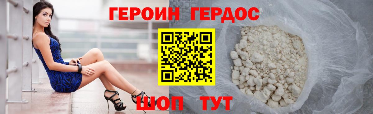 ГЕРОИН афганец  Вход с VPN  Бор 