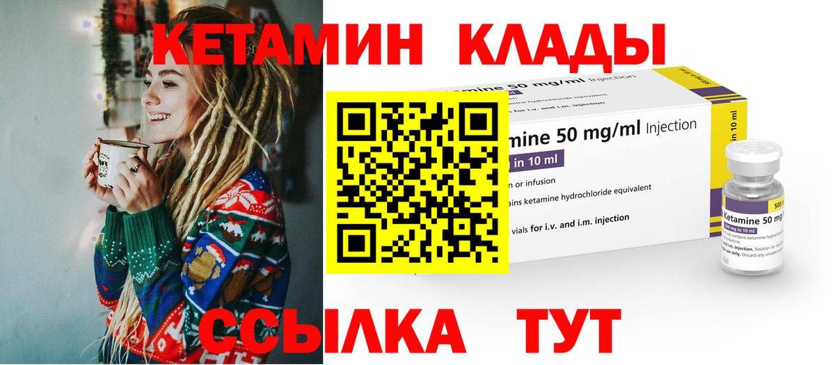 Бор  КЕТАМИН VHQ  Вход с VPN  КЕТАМИН VHQ 