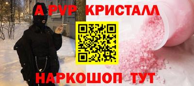 apvp Сланцы