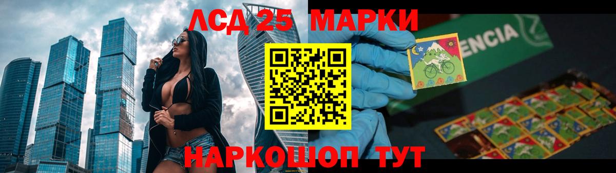 ЛСД экстази кислота Бор