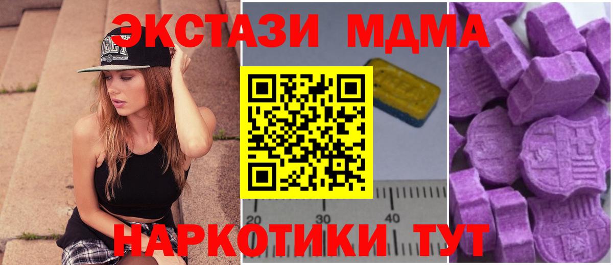 МДМА молли  МДМА VHQ  Бор  Вход с VPN 