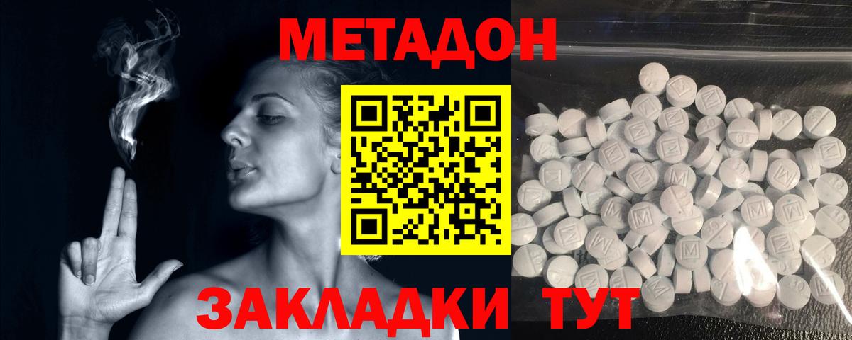 Метадон мёд  МЕТАДОН methadone  МЕГА ONION  Бор  Вход с VPN 