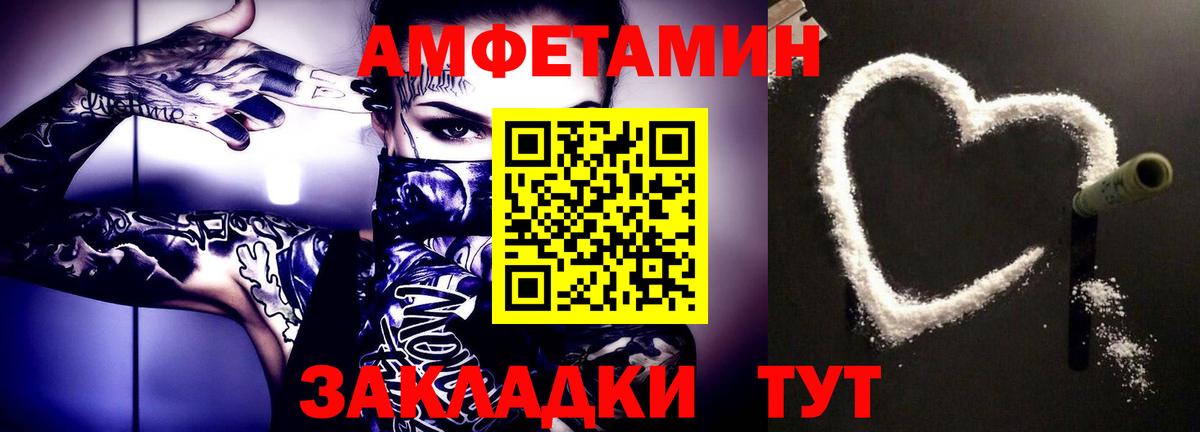 Первитин Methamphetamine Бор