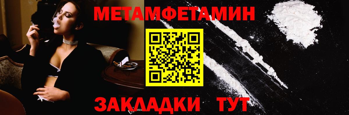 Первитин Methamphetamine  Вход с VPN  Бор  Первитин Methamphetamine 