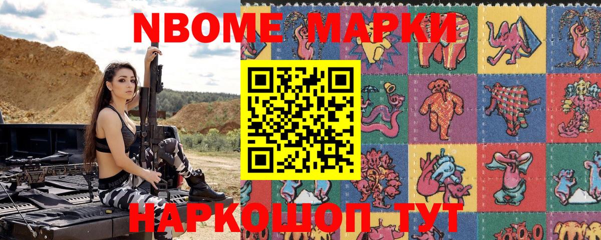 Бор  Марки N-bome 1,8мг  Вход с VPN 