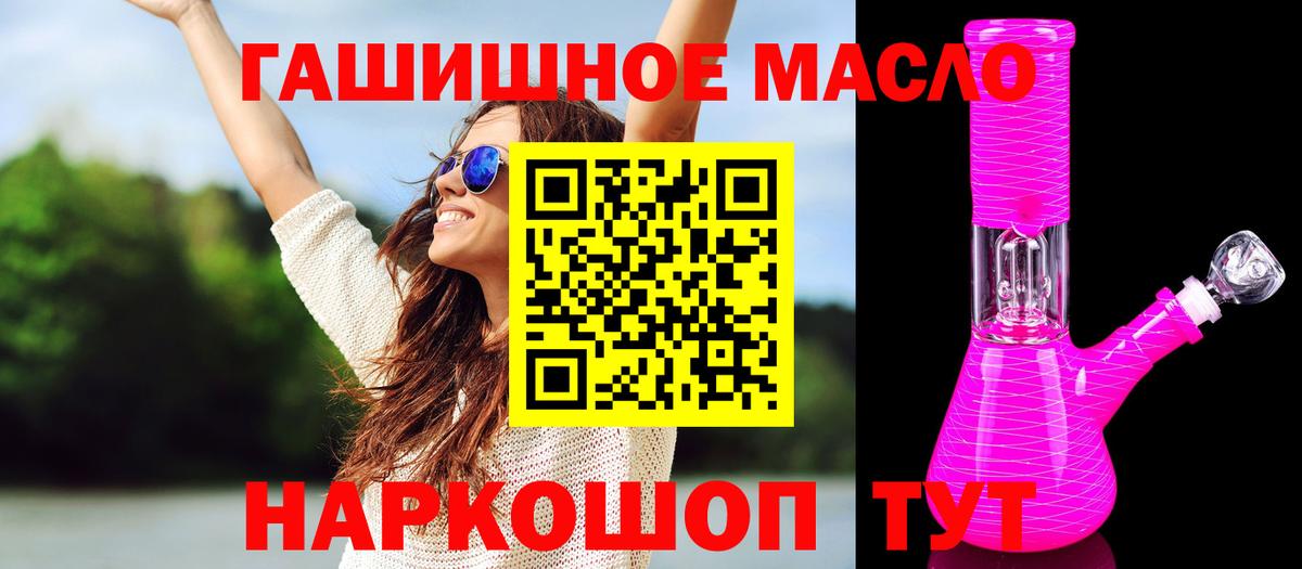 Дистиллят ТГК вейп  Дистиллят ТГК концентрат  Вход с VPN  Бор 