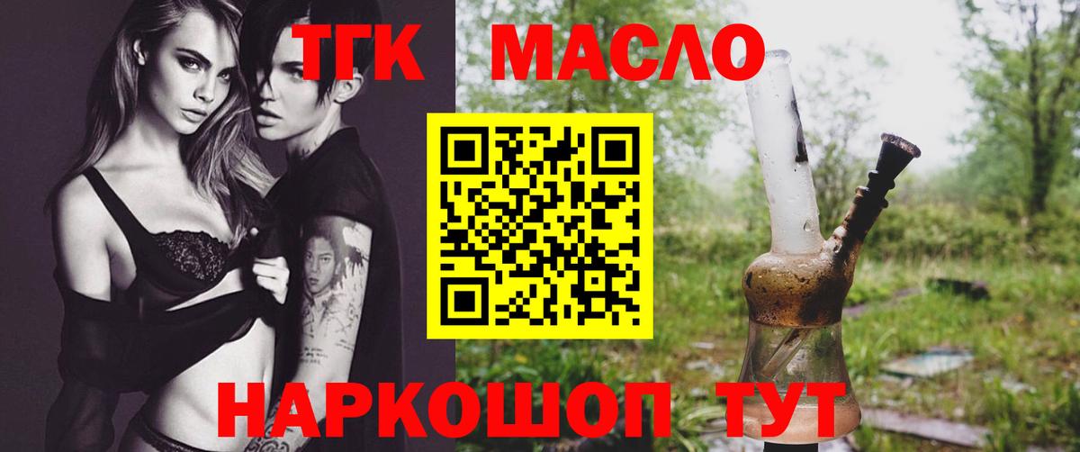ТГК жижа Бор